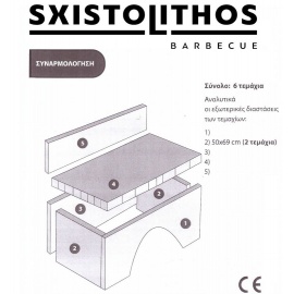 Sxistolithos set BBQ met gootsteen (vierkant)