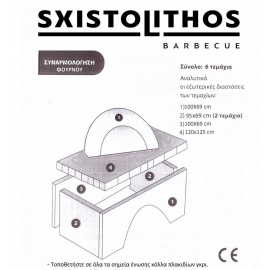 Sxistolithos set BBQ met pizzaoven (vierkant)