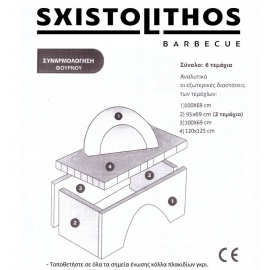 Sxistolithos set BBQ pizzaoven gootsteen vierkant